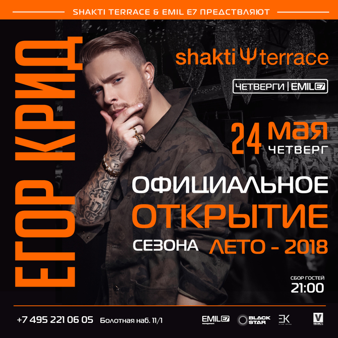 В ресторане Shakti Terrace состоится открытие нового гастрономического сезона - KitchenMag.ru изображения В ресторане Shakti Terrace состоится открытие нового гастрономического сезона - KitchenMag.ru изоражения