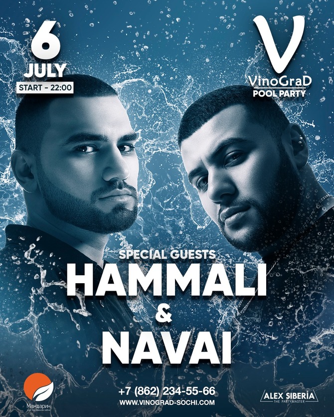 Группа hammali navai биография. Афиша HAMMALI. HAMMALI & Navai. Афиша концерта хамали Наваи. Хаммали Наваи концерт.