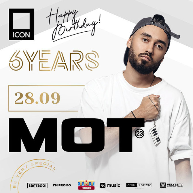Мот афиша концертов 2025. Афиша icon. мот афиша.
