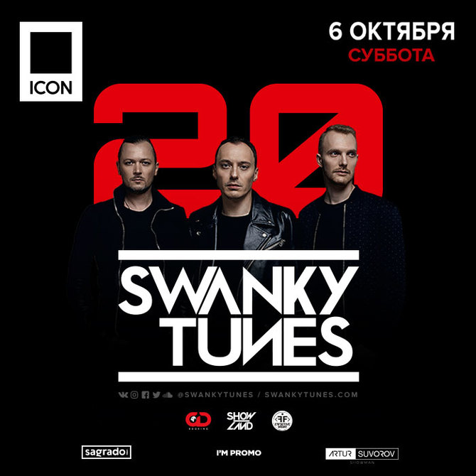 Swanky tunes песни