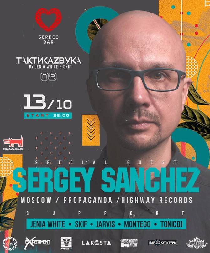 Would you go dj skif remix. Тактика звука Radio show. Sergey Sanchez.