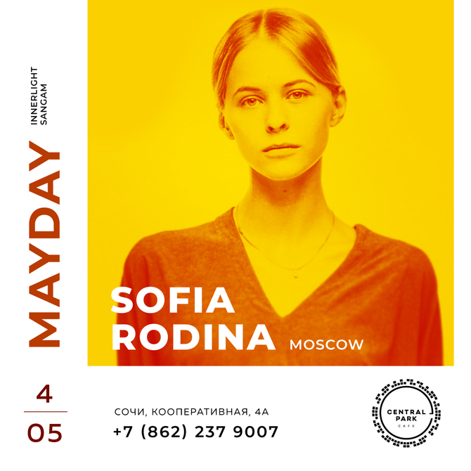 Централ афиша. Sofia rodina.