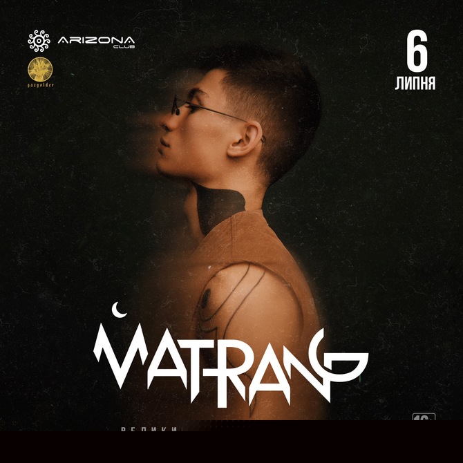 Matrang медуза. Матранг медуза обложка. Медуза трек. Matrang афиша. Matrang медуза песни. Matrang медуза. Матранг медуза обложка. Медуза трек. Matrang афиша.