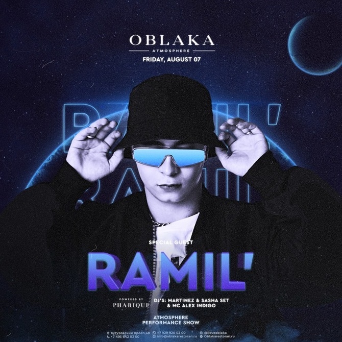 клуб atmosphere москва. ситион холл шмитовский проезд 32-а. атмосфера москва афиша. атмосфера москва афиша. рамиль афиша.