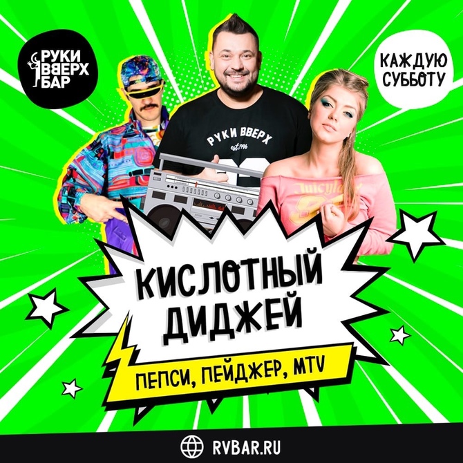 Руки Вверх Воронеж 2025 Купить Билет