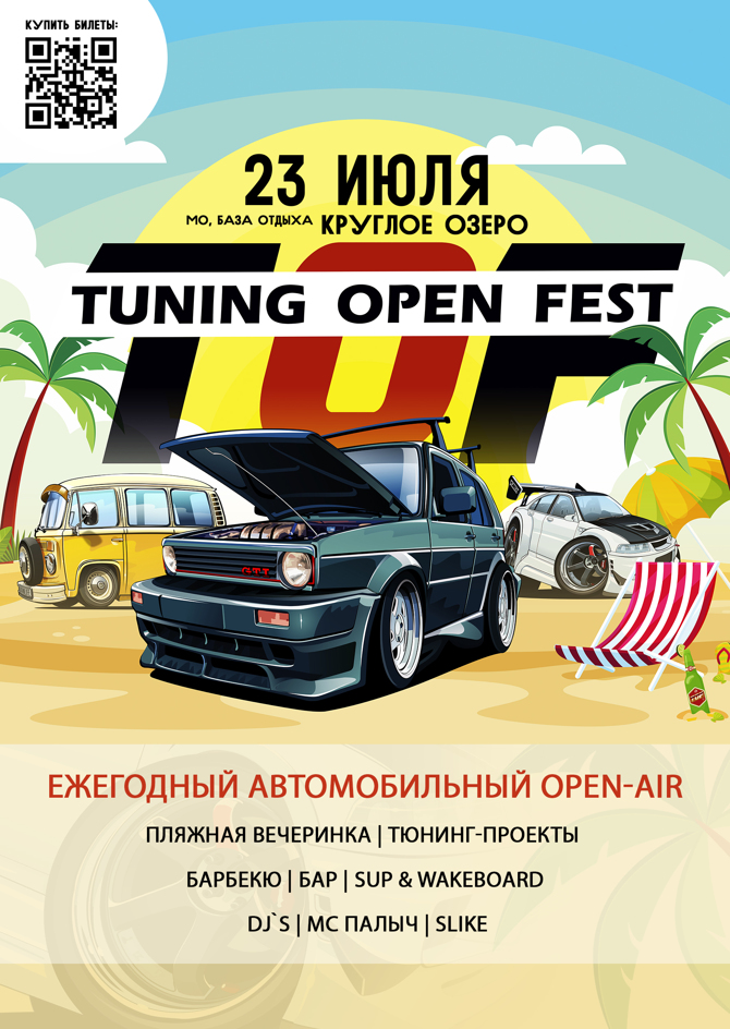 Tuning open fest. Тюнинг опен фест. Опен фест конкурс.