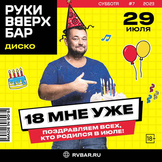 Руки Вверх Ижевск 2025 Купить Билеты