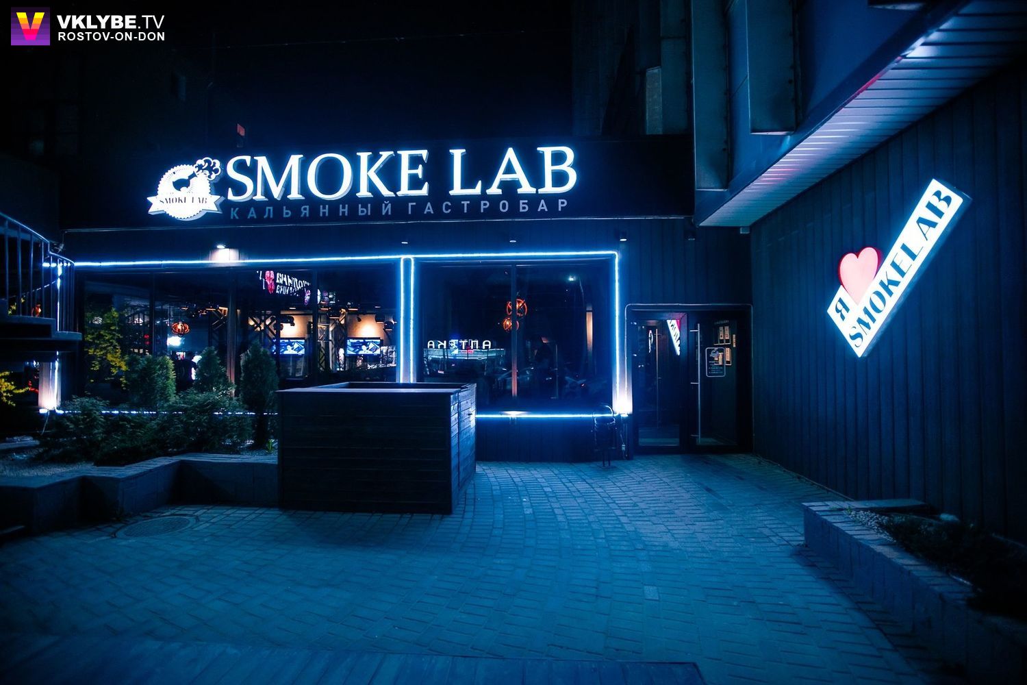 Кальянная ростов. Smoke Lab. Smoke Lab кальянная. Smoke Lab кальянная Ростов. Smoke Lab Ростов Северный.