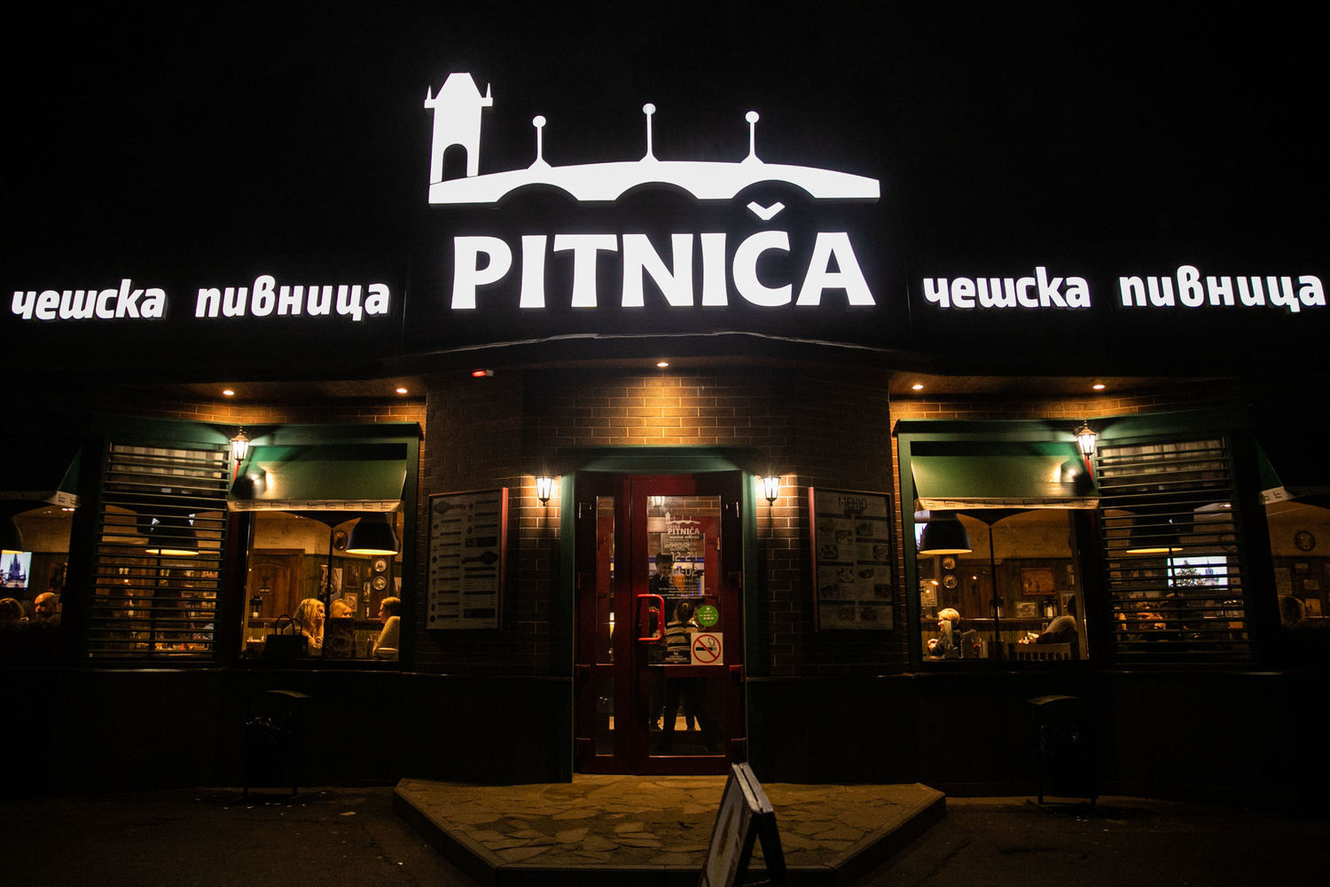 Пенза питница pitnica