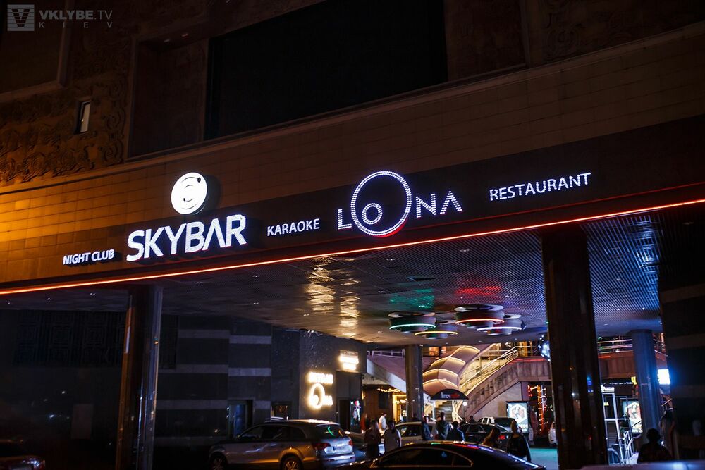 Skybars донаты